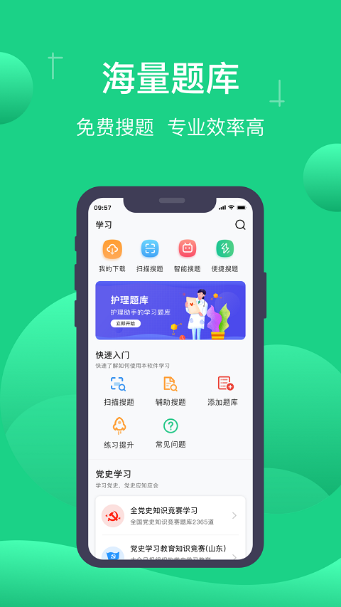 小包搜题官网版