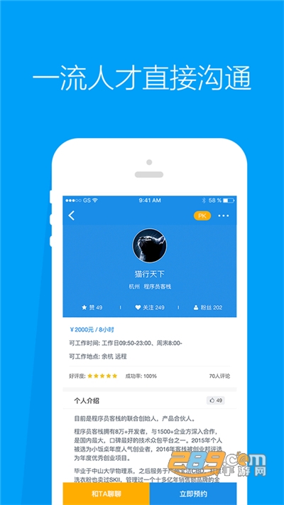 程序员客栈app官方版下载安装 程序员客栈app官方版下载安装