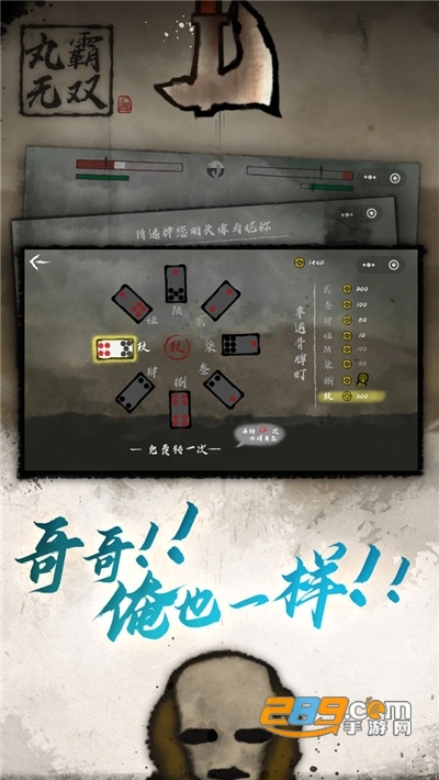 丸霸无双手机版下载破解版无广告最新版v1.1.2最新版