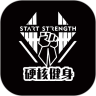 硬核健身app2022最新版下载v2.0手机版