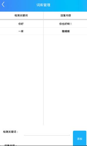 QQ复读机模块免付费版 8.5.9稳定版