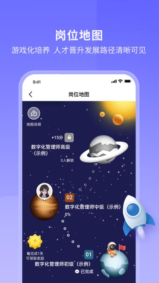 酷学院企业大学平台app 3.9.0安卓版