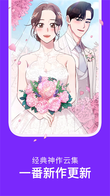咚漫app官方版