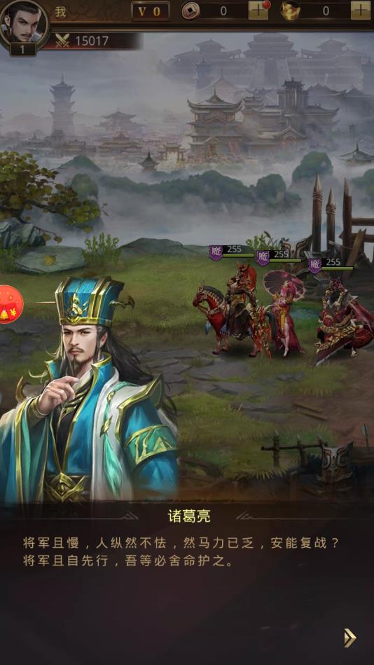 放置魔将之三国霸途官方版 1.002最新版