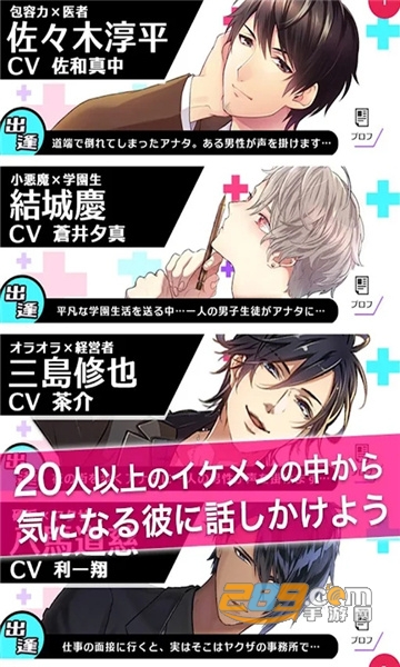 plusmate乙女游戏下载官方最新版v1.0.6安卓版