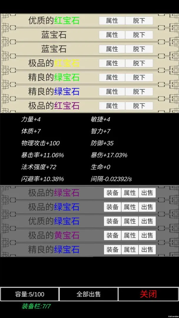 魔塔挂机最新版 1.1.0安卓版
