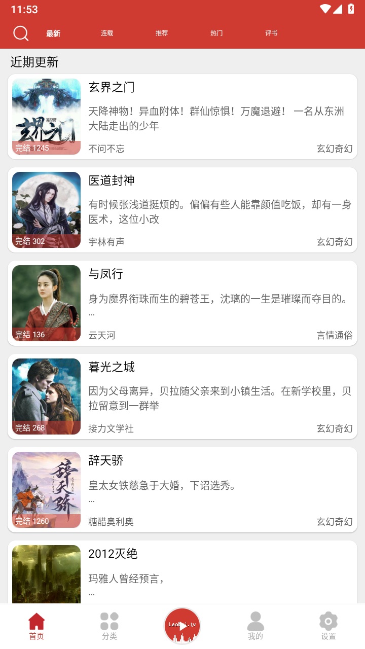 老白故事听书最新版 老白故事听书最新版