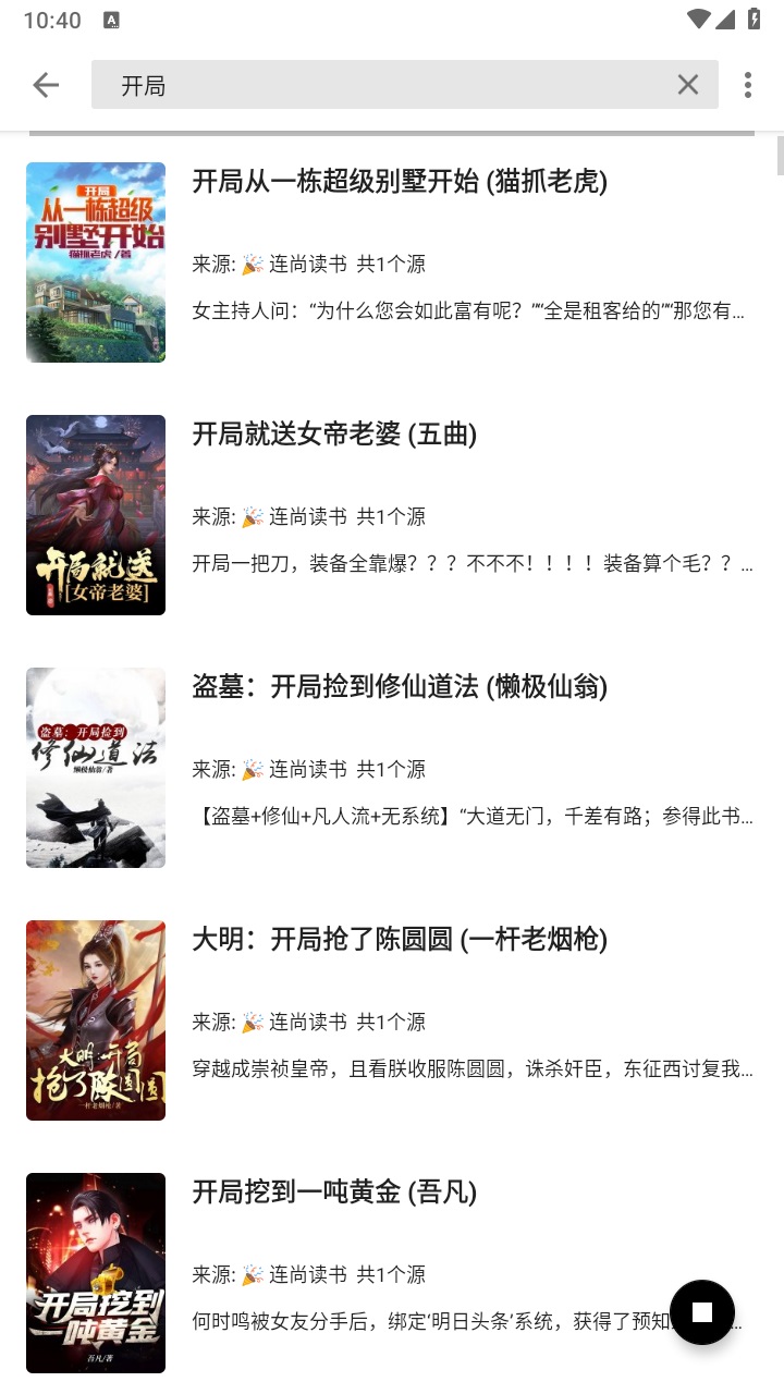 书趣阁app安卓 1000最新版
