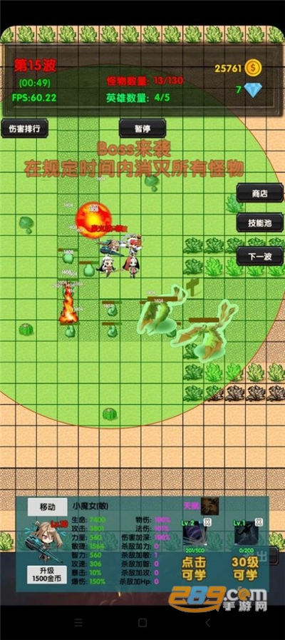 选技塔防破解版免广告v1.11安卓版