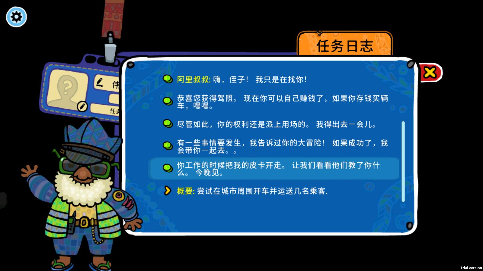 驾车大神最新版 1.00安卓版