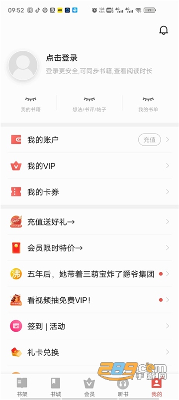 vivo电子书app下载2023最新版v7.21.46.20230420安卓版