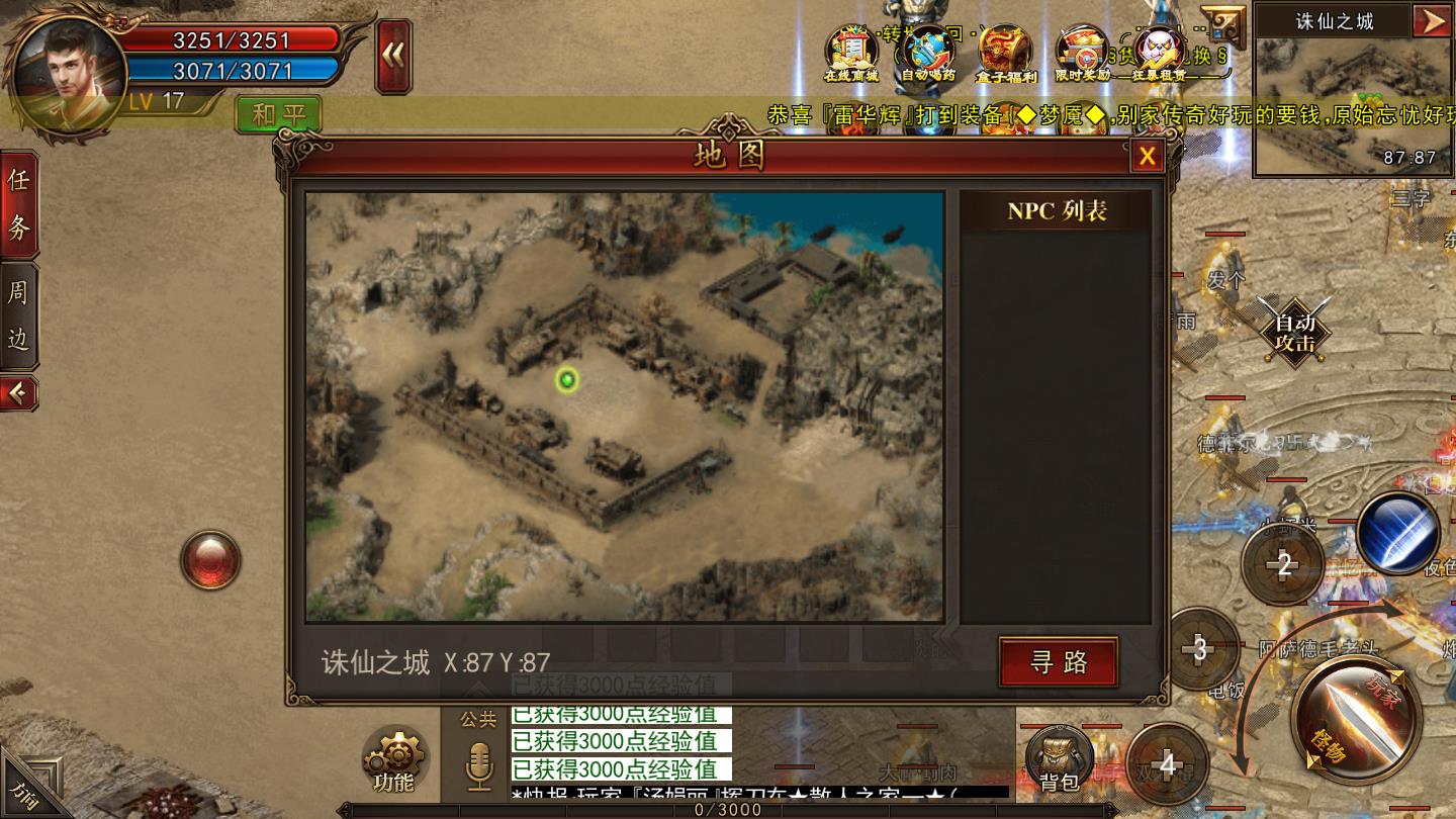 攻速忘忧最新版 1.0官方版