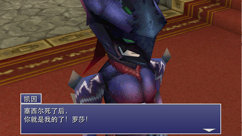 FF4 AFTER YEARS Installer最终幻想4历年（解锁付费） 1.0.7破解版