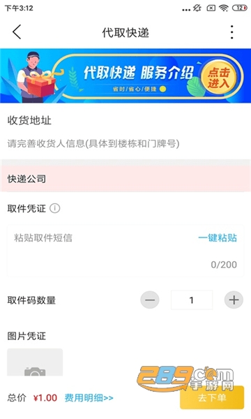 掌上韶州app下载官方手机版v9.1.2安卓版