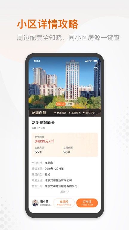 塘鹅租售app
