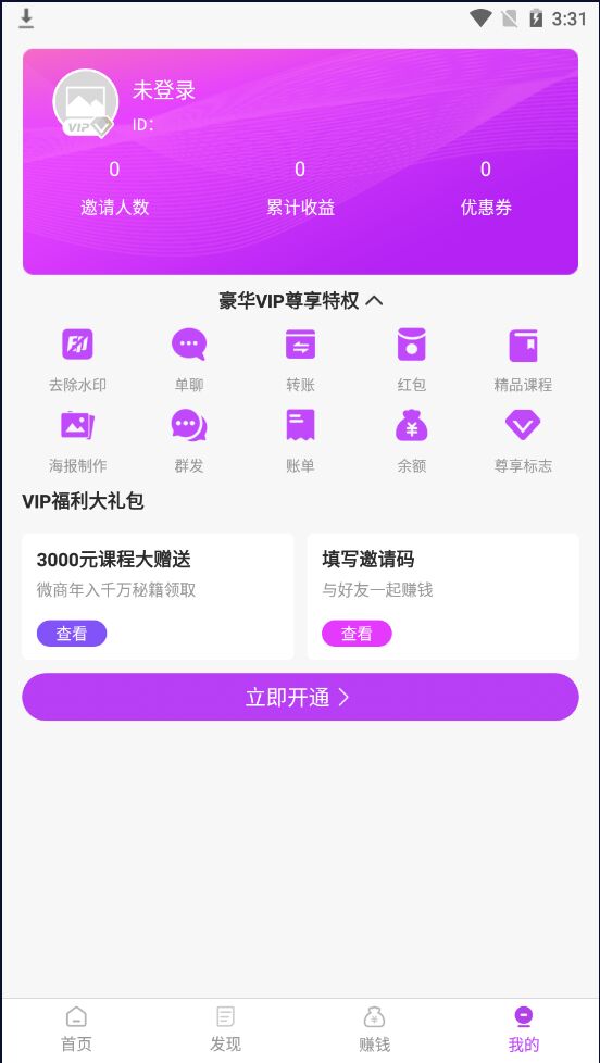 全能截图王安卓版 2.2.6手机版