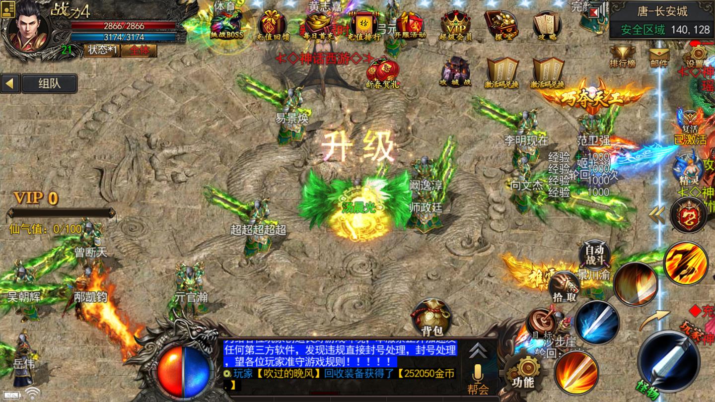 聚光神途怒火版官方版 1.20201226最新版