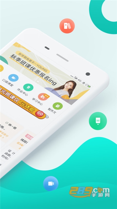 智学网学生端成绩查询app2024最新版v2.0.1972官方版