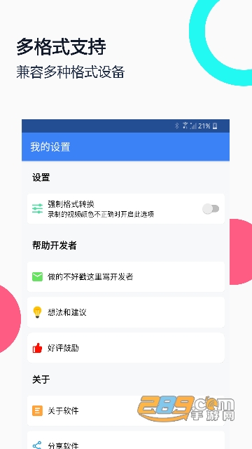 usb摄像头专业版去广告2025最新版本v3.2.4安卓版