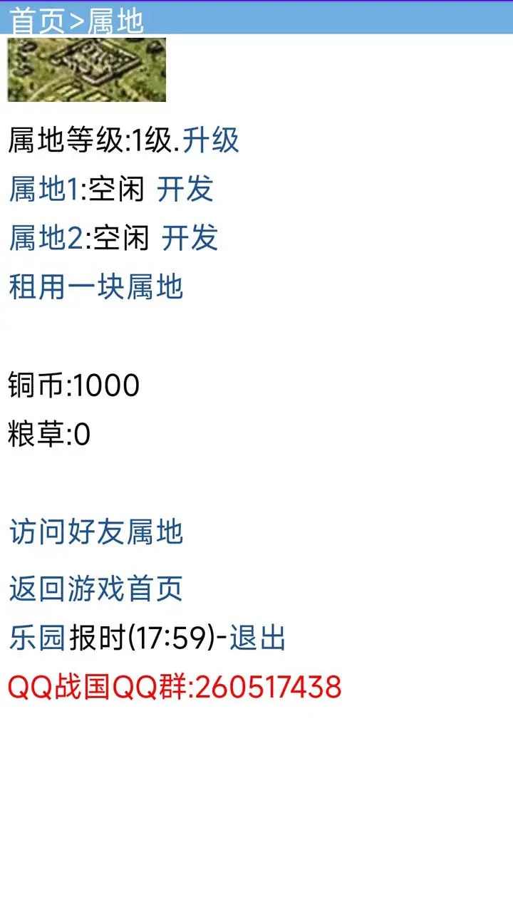 战国复刻最新版 1.0安卓版