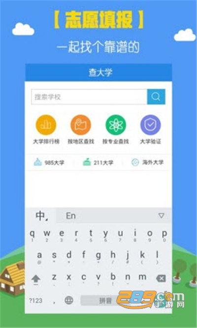 掌上高考app官方版下载v3.4.6安卓版