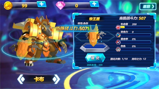 斗龙战士之神兵归来内购破解版 1.5.1修改版