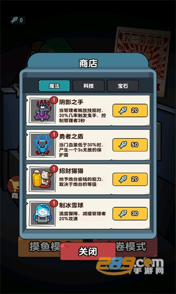 躺平摸鱼之王破解版免广告2022最新版v1.0.3免广告版