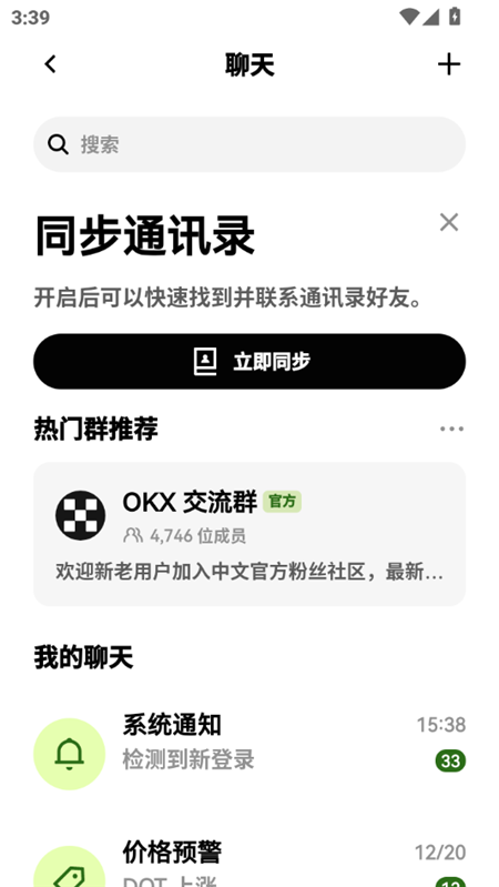 欧 易交易所app下载安装手机版v6.167.1最新版