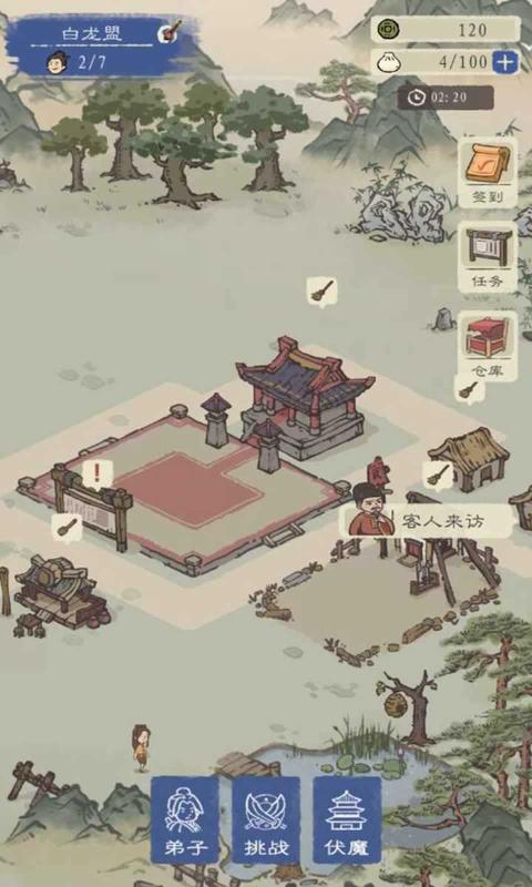 最强门派最新版破解版 1.3.0去广告版