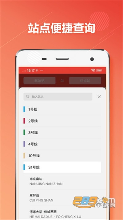 南京地铁通app官方版下载2022最新版本v1.0.6 安卓版