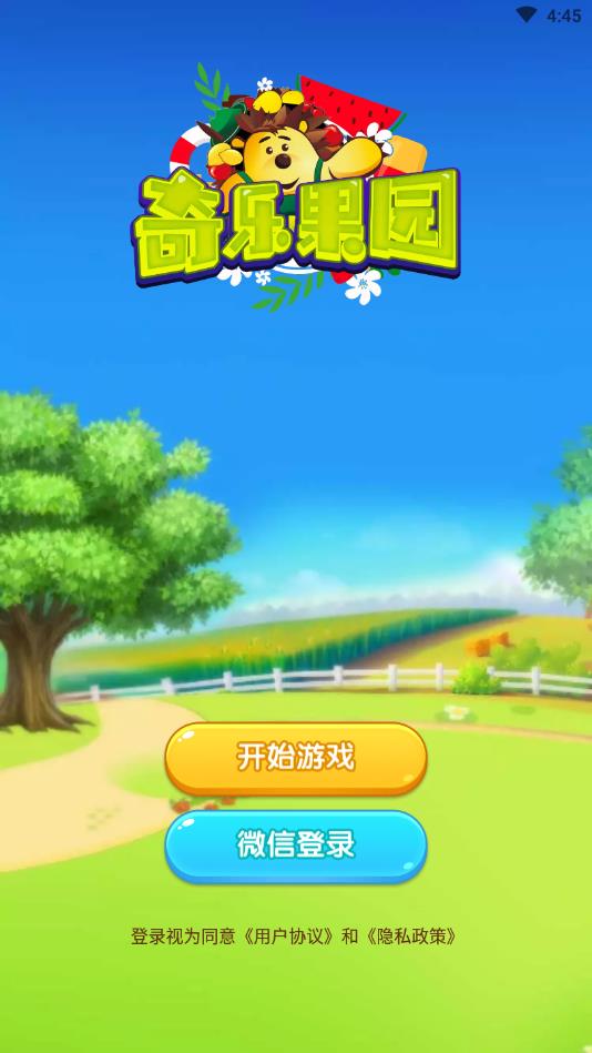 奇乐果园官方版