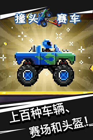 撞头赛车内置mod修改器最新版