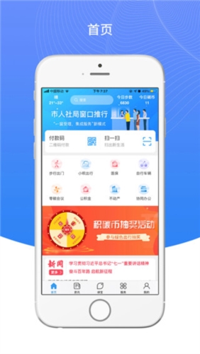 我的抚州app最新版