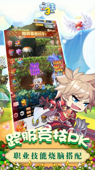 冒险王3高爆版官方版 10.1.3最新版