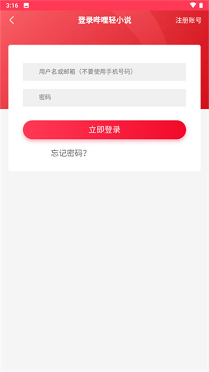 哔哩轻小说app官方版