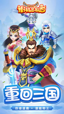 街机三国志