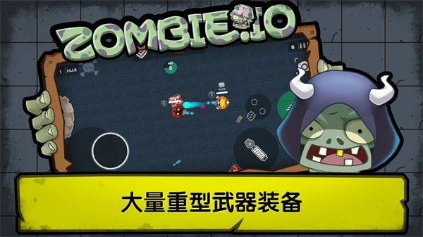 僵尸皇家生存战斗射手破解版 1.0.0安卓版
