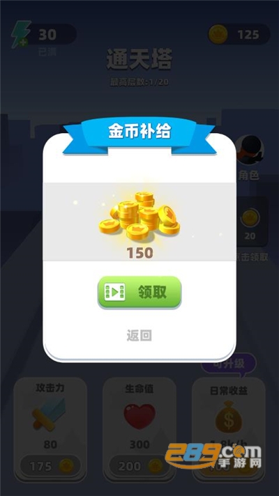 吃我一棍破解版下载无限金币体力免广告2022最新版本