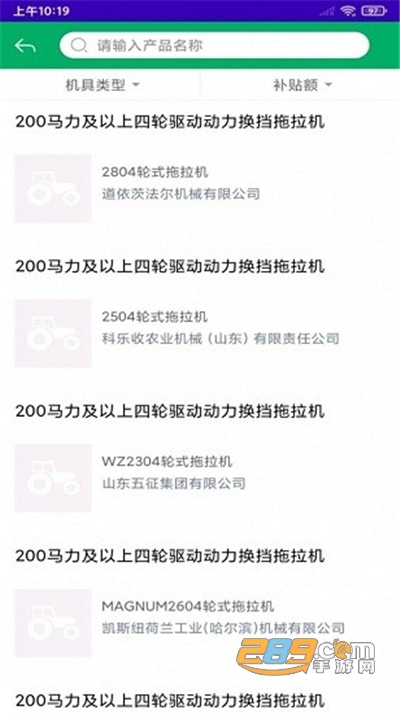 江苏农机补贴app下载安装2022最新版本 江苏农机补贴app下载安装2022最新版本
