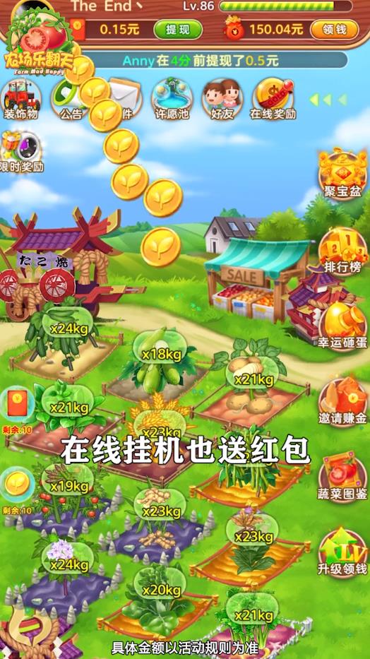 农场乐翻天最新版 1.0.1官方版