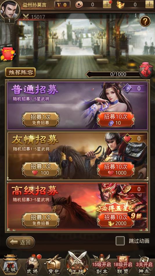 神魔三国志手游官方版 1.008安卓版