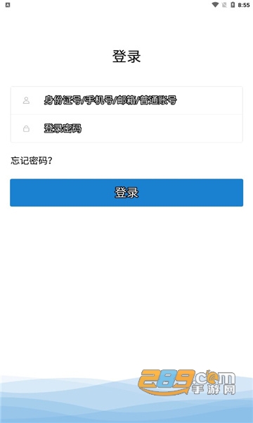央行网院app下载2022最新版v9.01.212安卓版