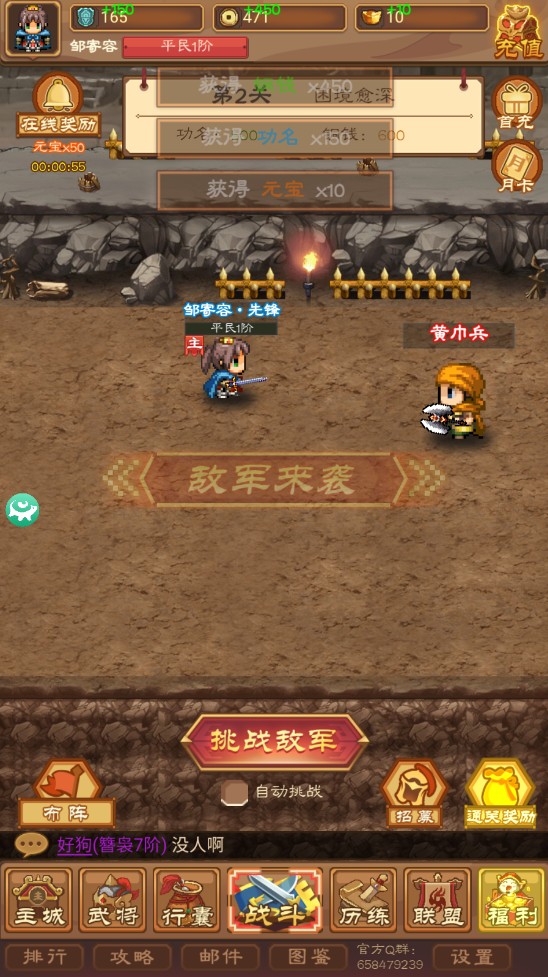 吞食三国风云手游 1.0.5安卓版