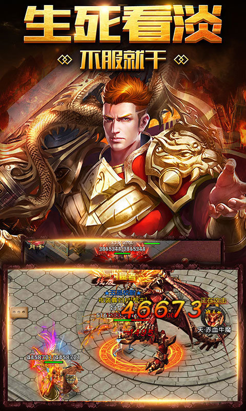 至尊散人服传世官方版 1.0.0安卓版