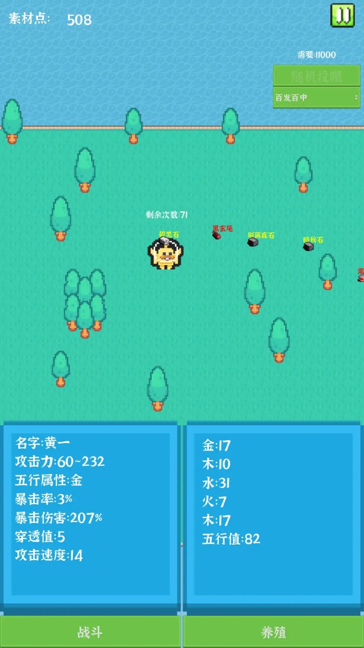 养个小怪物最新版 1.3官方版
