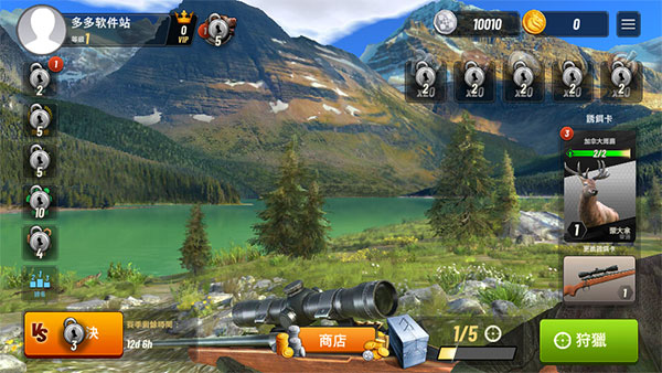 Hunting Clash安装器