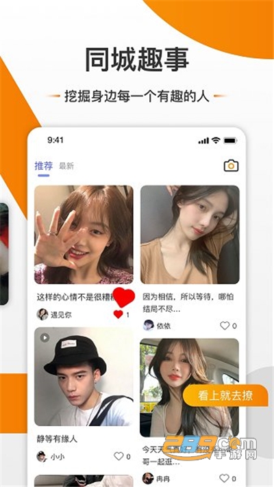 友空交友app最新版下载安装v3.3.0安卓版