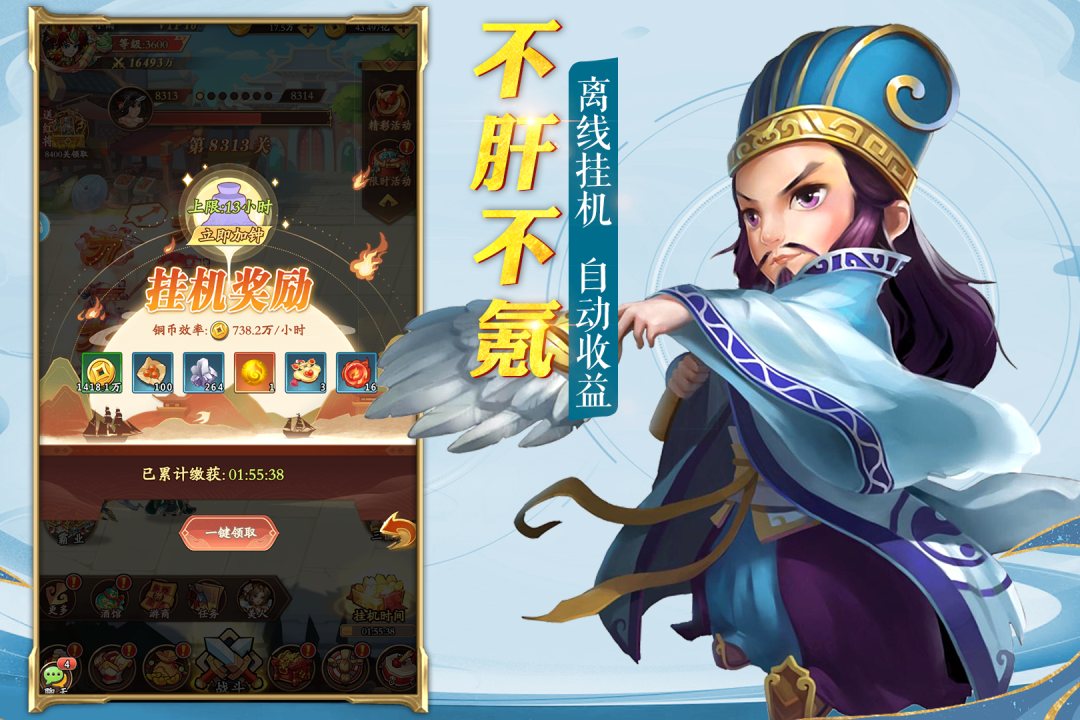 乱世三国九游官方版 1.0最新版