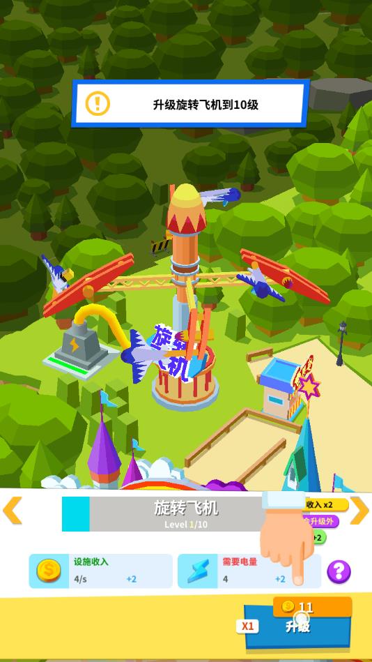 欢乐游乐场最新版 1.0.0官方版