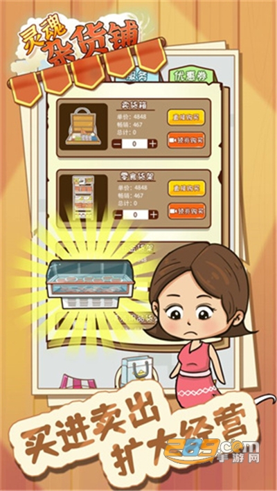 灵魂杂货铺破解版v1.0.0免广告